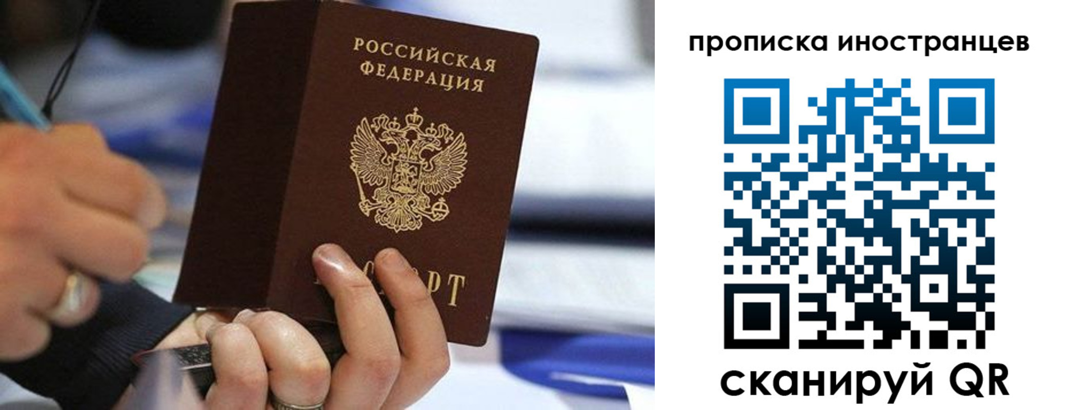 временная регистрация в Фурманове