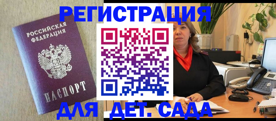 регистрация в Фурманове