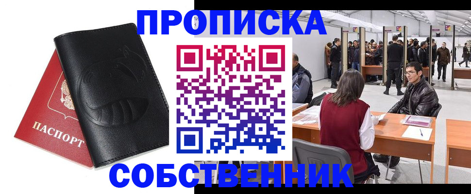 временная регистрация для всех в Фурманове