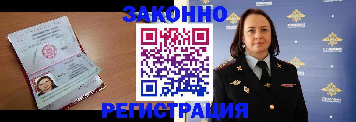 временная регистрация госуслуги в Фурманове