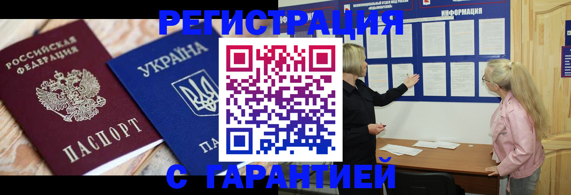 где прописаться в Фурманове